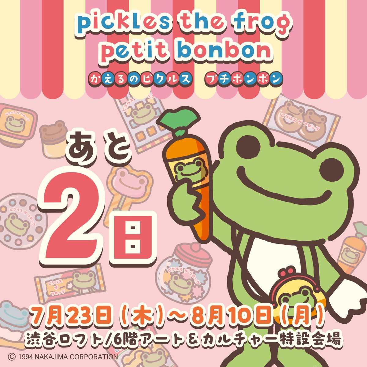 NewsPickles's tweet photo. 「pickles the frog petit bonbon(かえるのピクルス プチボンボン)」@渋谷ロフトまであと2日!
本日は森永ラムネコラボアイテムをご紹介します✨
どうぞお楽しみに♪
https://t.co/hitXo7NUEI
#かえるのピクルス #picklesthefrog https://t.co/9sTtU5smUk