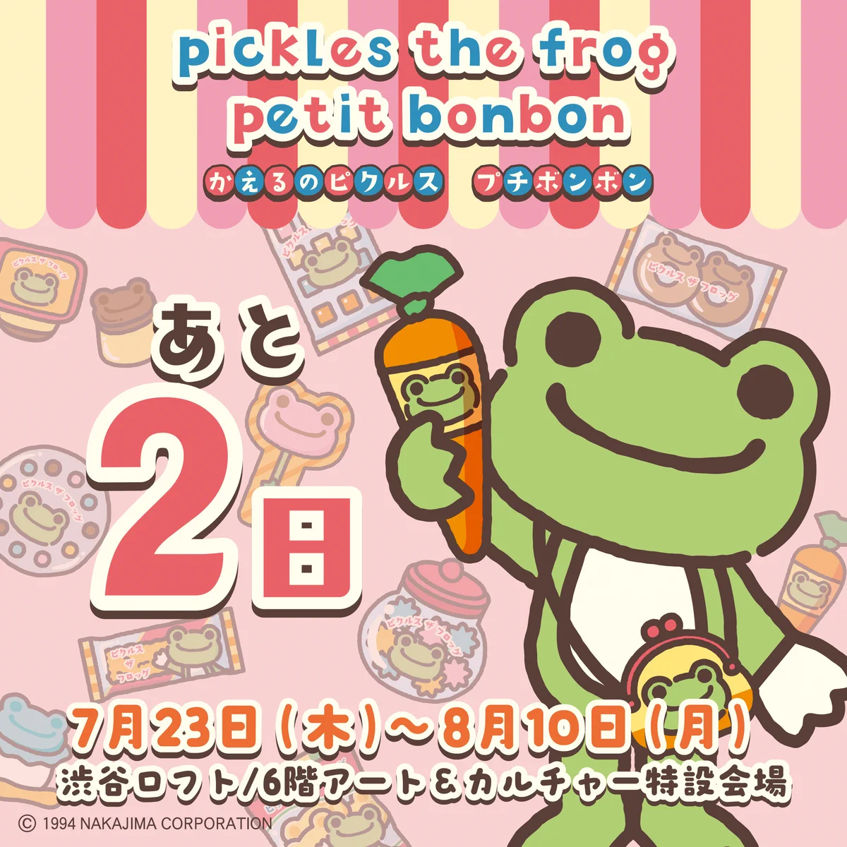 かえるのピクルスNews/pickles the frog News on X: 