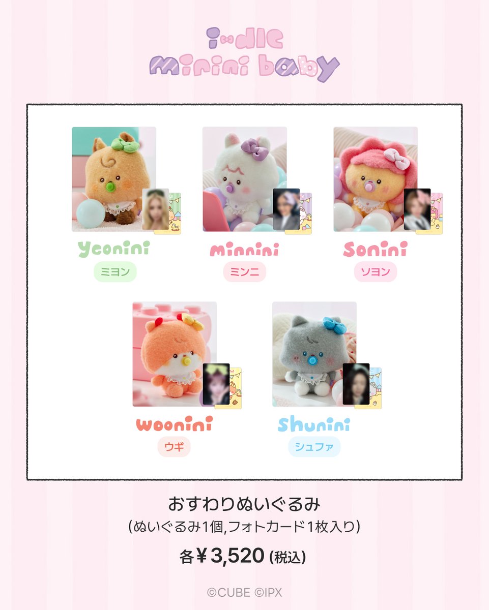 JP_LINEFRIENDS's tweet photo. i-dle minini baby🎀

見逃せないラインナップを大公開😎
オンラインストア＆全国の期間限定販売店舗にてお楽しみいただけます！

📅7/24(金)11:00～8/18(火)23:59
📍LINE FRIENDS SQUARE オンラインストア

🗓️8/21(金)～8/31(月) 
📍全国の期間限定販売店舗
・梅田ロフト
・HMV&BOOKS SHIBUYA
・HMVエソラ池袋
・HMVラゾーナ川崎
・HMVららぽーと横浜
・HMV栄
・HMV&BOOKS HAKATA
※HMV6店舗では一部商品のみのお取り扱いとなります。
https://t.co/g4gUQoYCOA

🎁SPECIAL GIFT
税込5,500円お買い上げごとに、i-dle未公開フォトカード(全10種)をランダムで1枚プレゼント！
※オンラインストア限定

📌ご購入について
・ランダムぬいぐるみバッジ：1会計につき10点まで
・その他の商品：1会計につき5点まで
※購入制限数は状況により変更となる場合があります。
※商品およびSPECIAL GIFTは数量限定のため、なくなり次第終了となります。

i-dle with LINE FRIENDS

#idle #LINEFRIENDS #ラインフレンズ
#idle_minini_baby #アイドゥル_ミニニ_ベビー