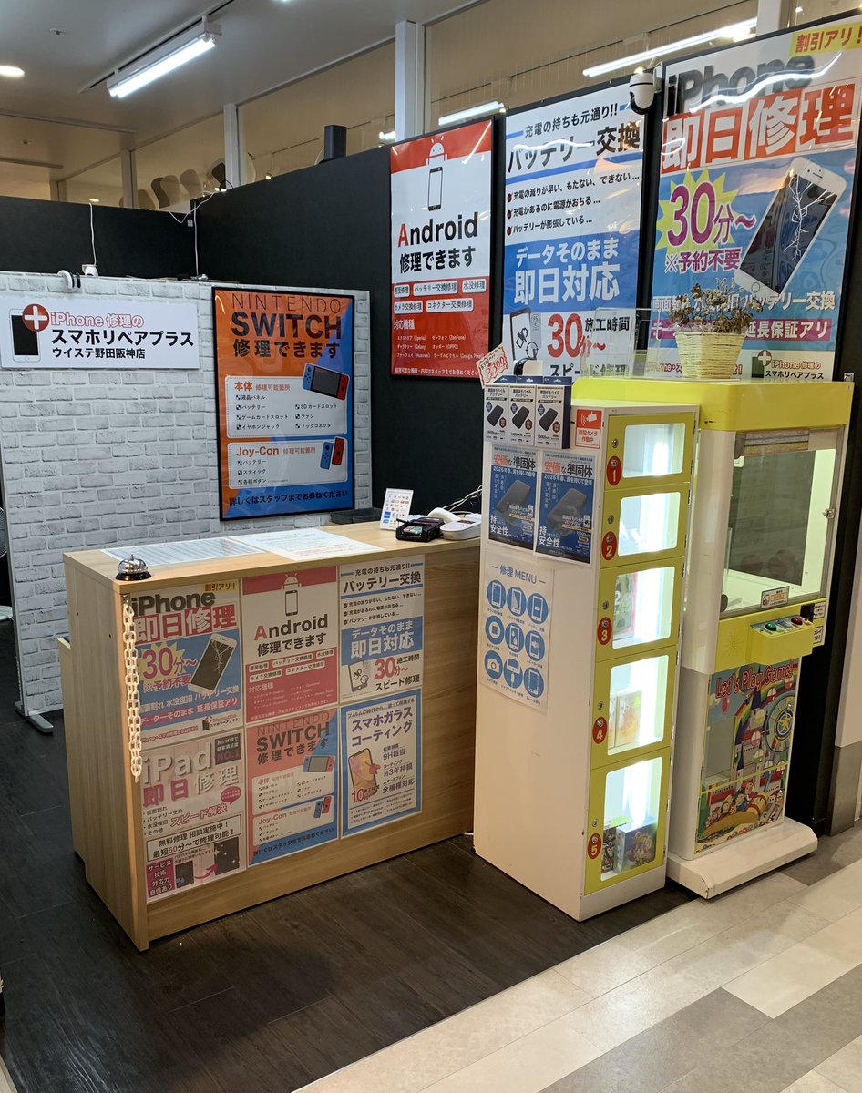 iphonefix_noda's tweet photo. 📱本日も10時より営業しております！

iPhone・Android・Switch・その他機種の修理のご相談など、お気軽にお問い合わせください👔🤳

最終受付は【20時30分】となっております。
#iPhone #Android #Switch #iOS26 #iPhone16e
#iPhone修理 #スマホ修理 #ゲーム機修 #iPhone17e #iPhoneAir #Switch修理 https://t.co/gkZyZyLriY
