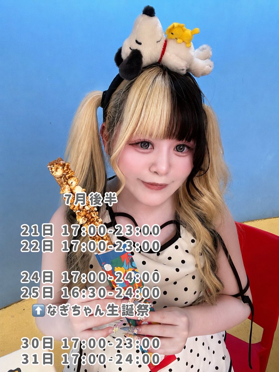 mcnt_nico's tweet photo. おひさしぶりです♡
7月のこりもよろしくおねがいしますɞ̴̶̷̥⩊ɞ̴̶̷̥✨️ https://t.co/ks9PGfUhpN