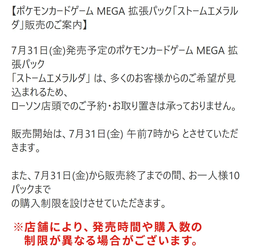 ポケモンカード抽選予約速報 on X: 