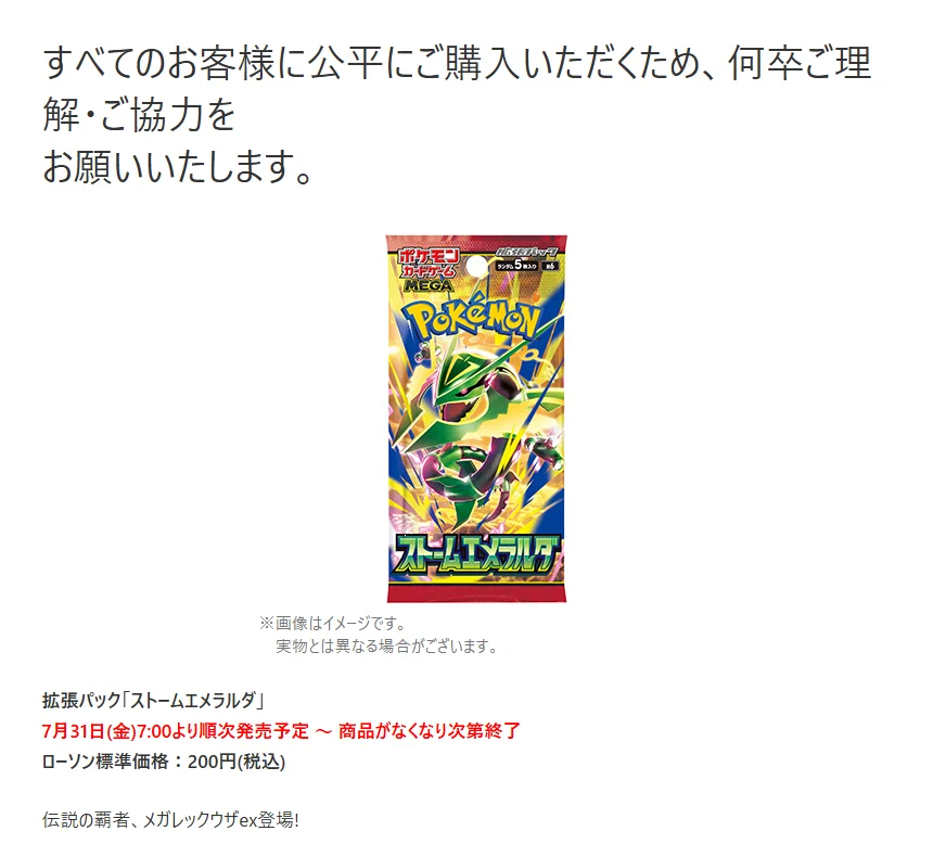 ポケモンカード抽選予約速報 on X: 