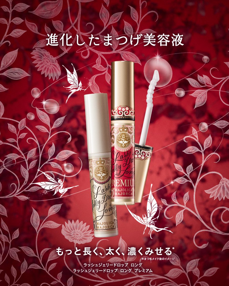 マジョリカ マジョルカ (@majolica_tweets) / Posts / X
