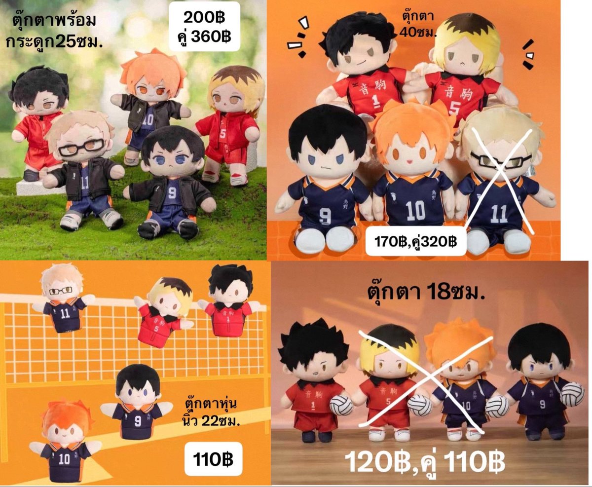 mayd37170's tweet photo. หายอดกดรอบ8 ให้ลูกค้าอีก 1 ยอดค่าา ยังสั่งได้น้าา🙇🏻‍♀️🫶🏻

สั่งซื้อ|Dm.💌(บางรายการอาจจะหมด เดมสอบถามได้น้า)
#ตลาดนัดไฮคิว #ตลาดนัดhaikyu https://t.co/MyH4OKPzg9