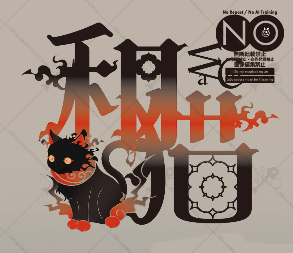 SleepSheep_mm's tweet photo. 和×イキモノシリーズで、百鬼夜行を作る予定です！創作妖怪も交えつつ、猫、金魚、蛇（龍？）鴉をデザインしていきます🐈
グッズ展開も予定していますので、和×妖怪やイキモノが好きな方に楽しんでいただけたら嬉しいです。興味のある方は、ぜひよろしくお願いいたします👻 https://t.co/xSTvHWMe1e