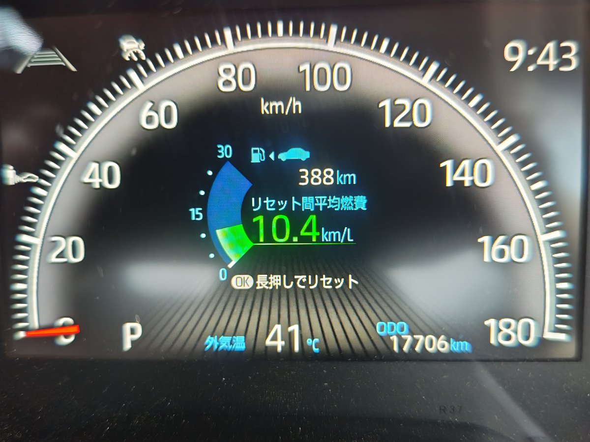 doujima0216's tweet photo. おはようございます☀
久々に見た41℃😰外仕事の皆様、くれぐれも無理なさらず🙇 https://t.co/NdqyWmDukJ