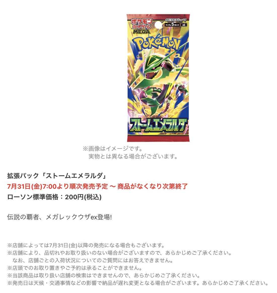 ポケカ予約速報@ポケモンカード情報 on X: 