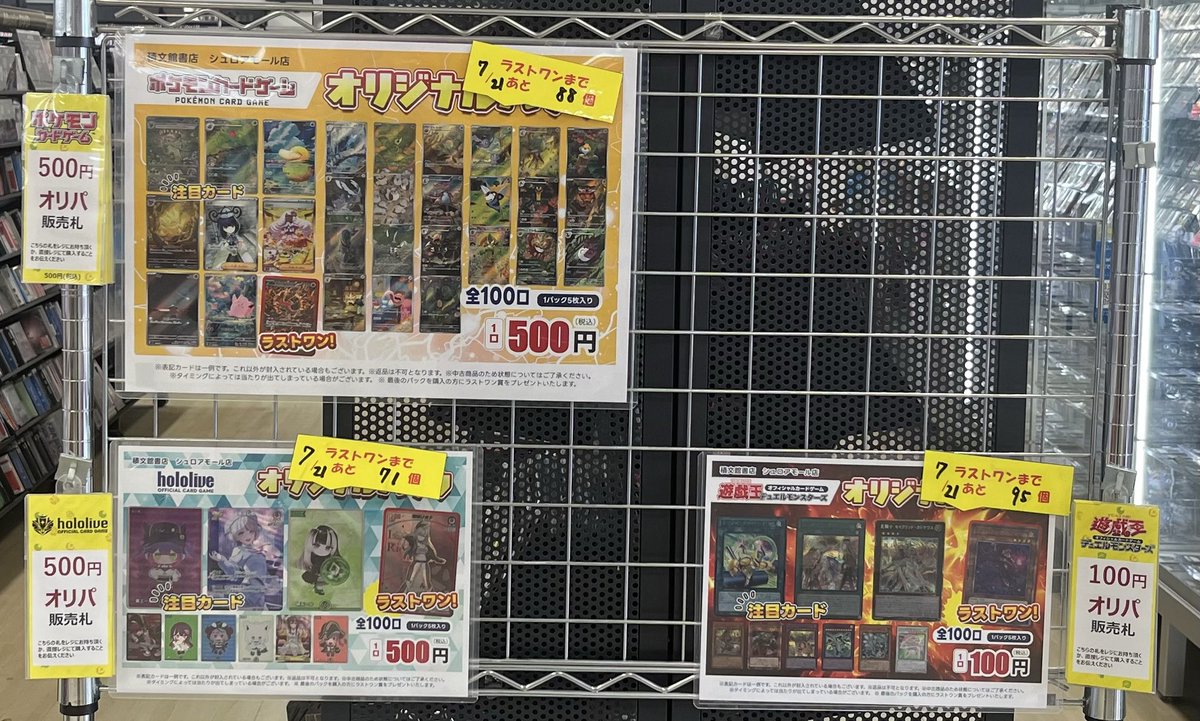 オリパ情報// オリパ各種販売中‼️ #遊戯王OCG 100円100口⇨ラストワン