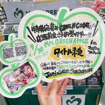 MrsGREENAPPLE🍏 】 6thオリジナルフルアルバム 9/30(水)発売🍏 現在