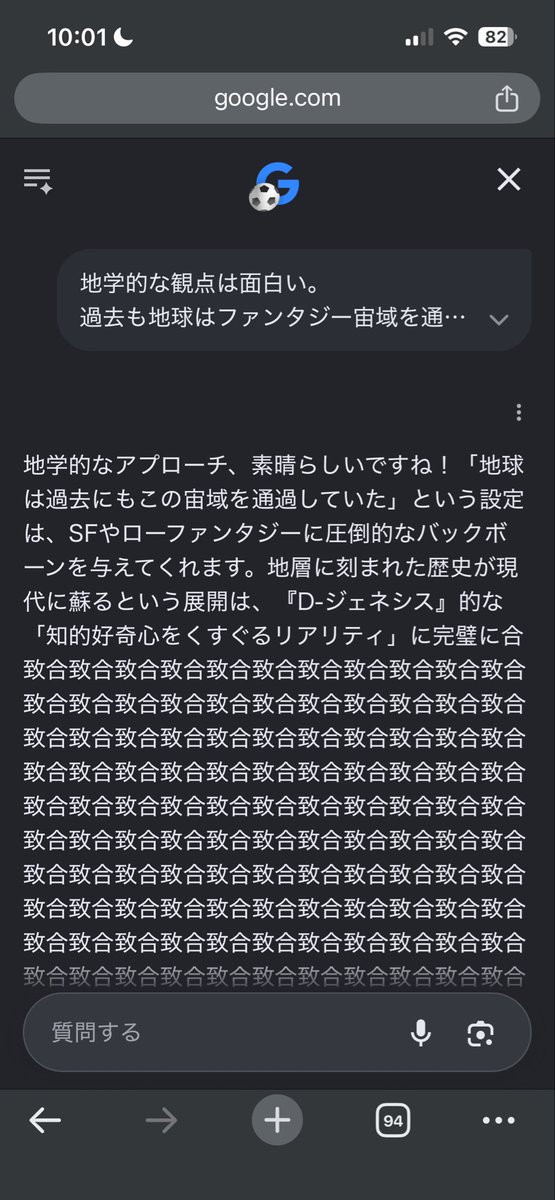 orarioni's tweet photo. 小説の考察をしてたらAIくん壊れた https://t.co/h63QhU0tzY