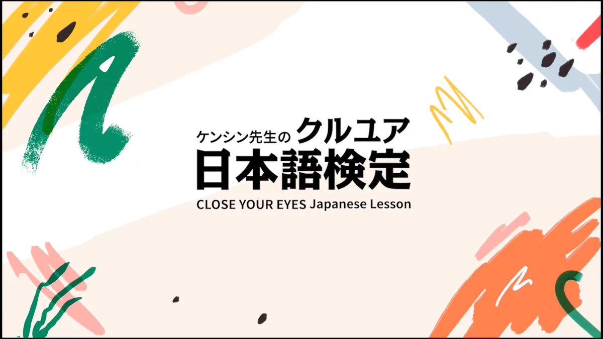 CLOSEYOUREYES JP (@CYE_JPOFFICIAL) / X
