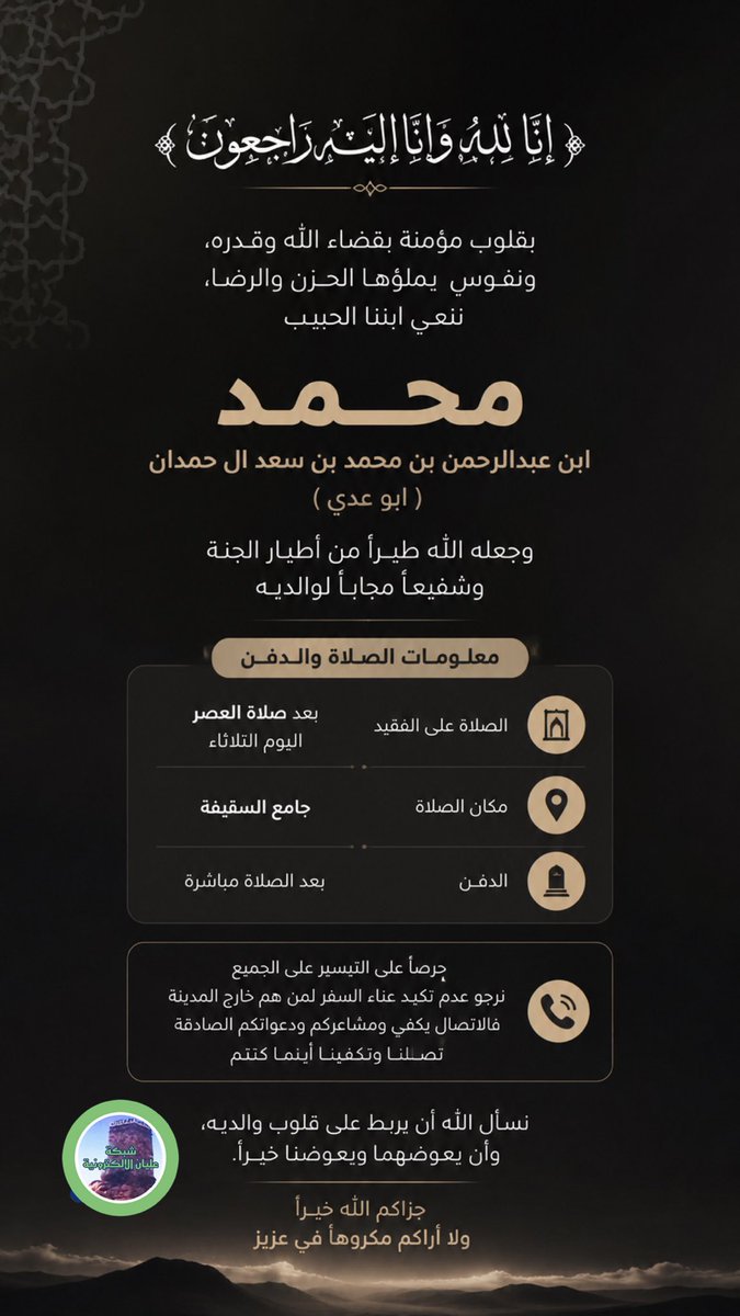 شبكة عليان الالكترونية tweet media