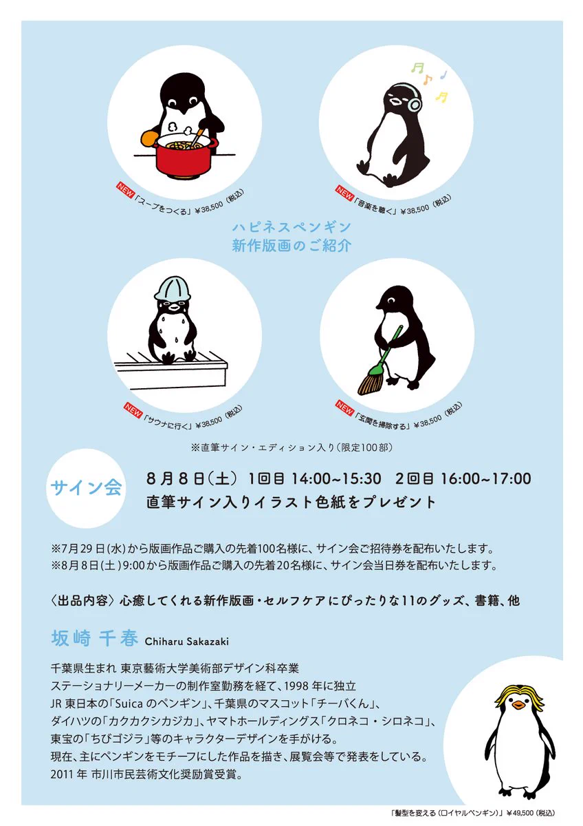丸善丸の内本店 on X: 