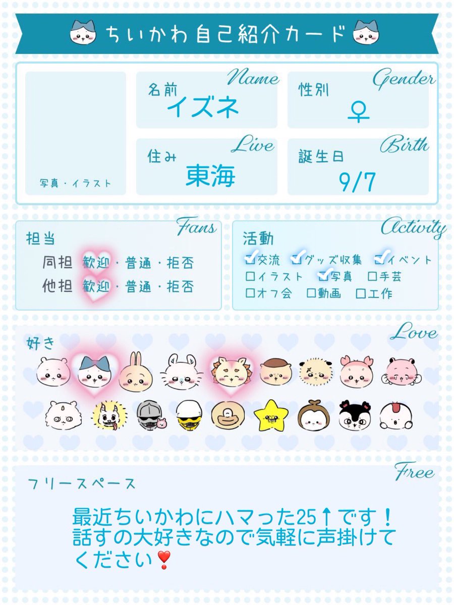 イズネ tweet media