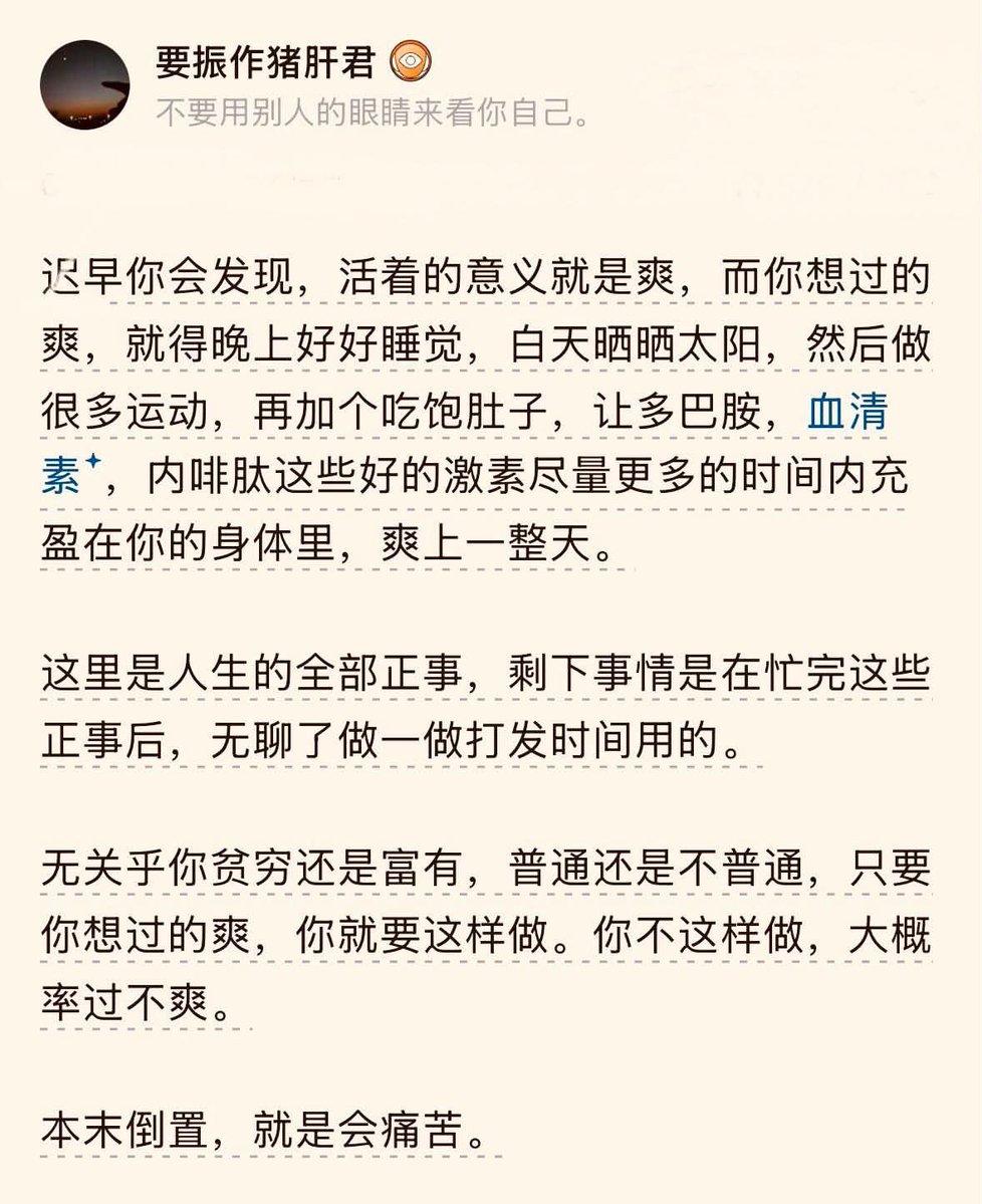Kenntnis22's tweet photo. 也许痛苦就是本末倒置造成的🤔 https://t.co/n4FR6vy83b