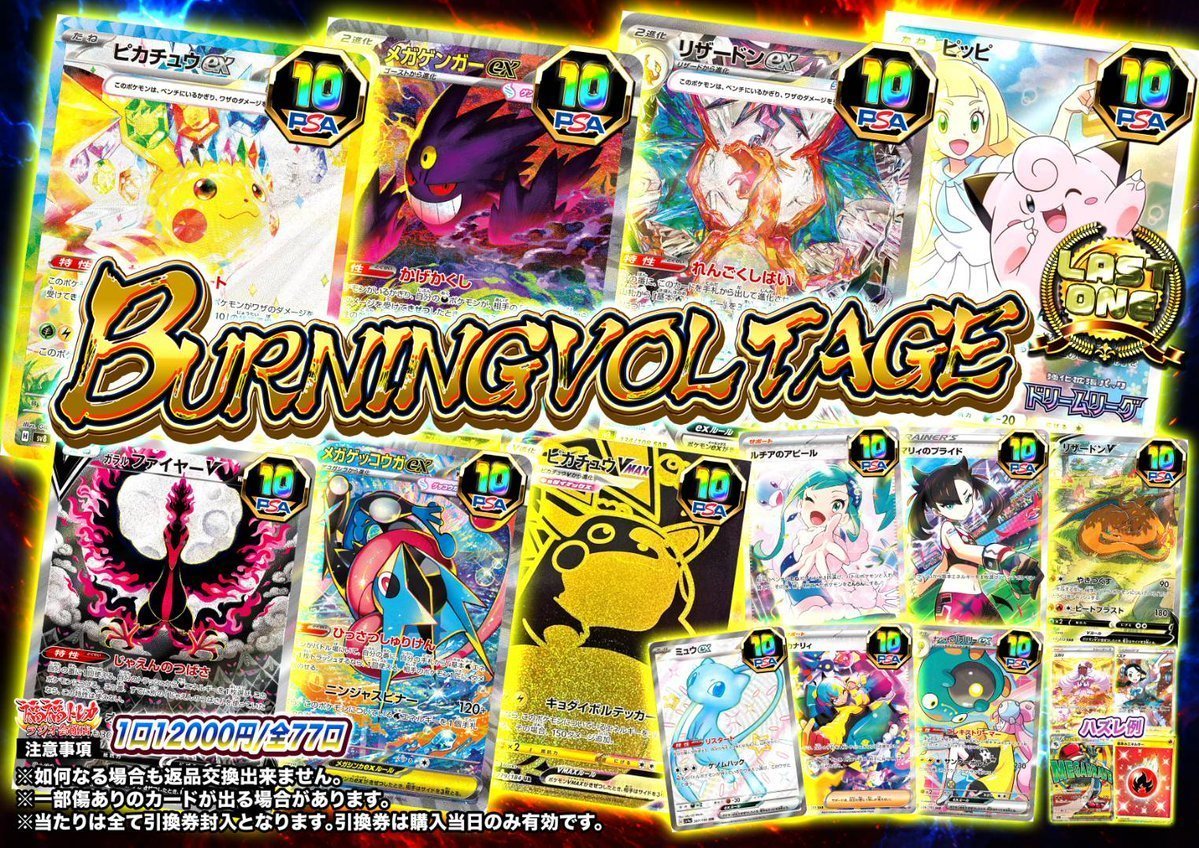 📢#福福トレカ秋葉原ラジオ会館店 オリパ販売情報📢 #ポケモンカード