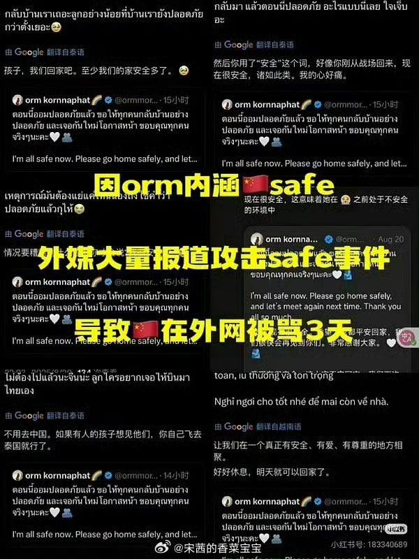 Angel077511's tweet photo. orm一而再的触碰中国底线，多次分裂中国，并对ling极其粉丝重拳出击，试图拆散cp，任何一个国家的主权和领土完整都不容被侵犯，泰国人应有起码的法律常识，中国抵制并将orm列为劣迹艺人，完全正确，不容反驳。所有材料均有录屏，已提交相关部门，orm因此已被中国内地商家退货。 https://t.co/wpWCwZJ2FH