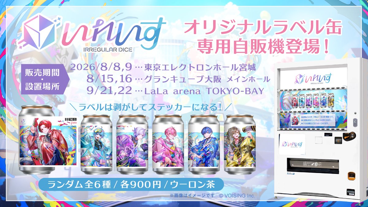 【公式】TAG-LIVE! tweet media