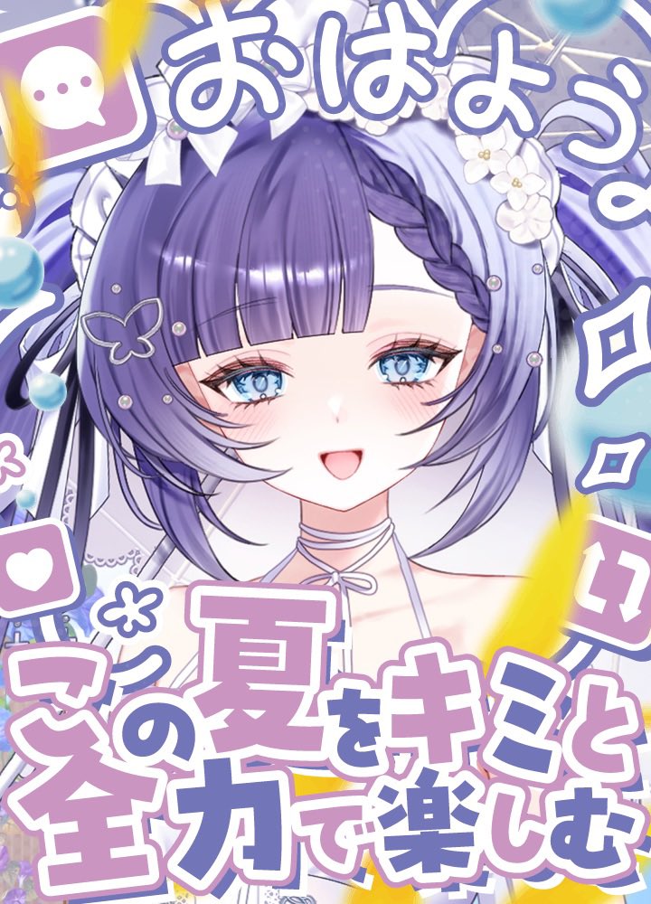 おはよう☀️✨️ ついに今日からガチイベ🔥 今日までたくさんたくさん