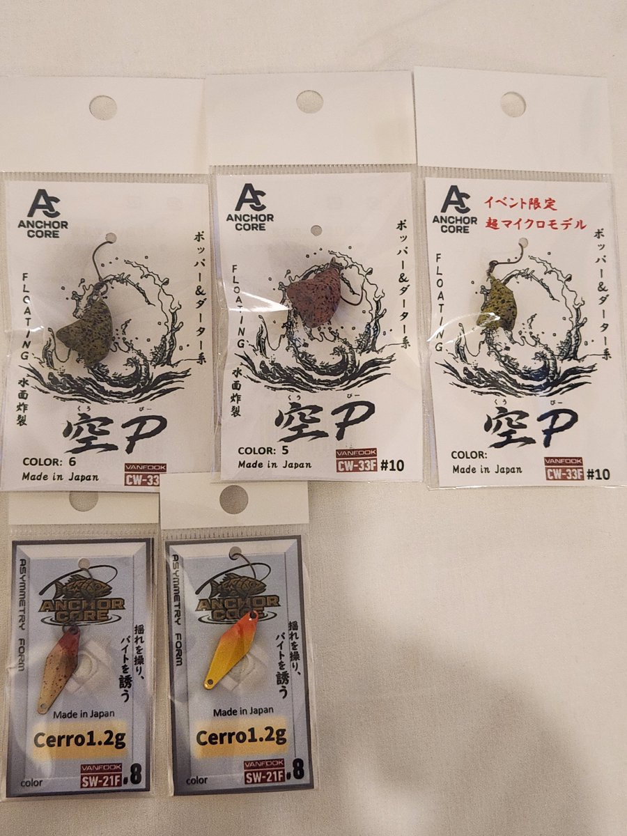 takaya_zrx's tweet photo. エリアトラウトサマーフェスタ2026の一日目の購入品達!売り切れもなく欲しいものが買えてよかった!ムカイのウェブモは発売前なのに買えたので早く試したい😁
#Gメッセ群馬
#FPB
#アンカーコア
#管YOU祭 https://t.co/7HdjHADiMS