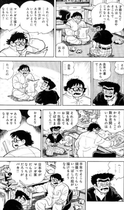 ちばてつや電子書籍 tweet media