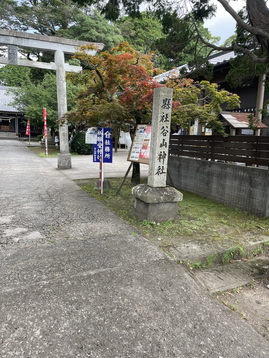 masaELSblack's tweet photo. 本日は有給貰って鹿児島市にある谷山神社へ初めて行きました⛩️
SNSではサンリオキャラクターのお守りがあると前から気になってたので初お参りです
今から温泉に行ってきます(*`･ω･)ゞ https://t.co/sssQRR1d7Q