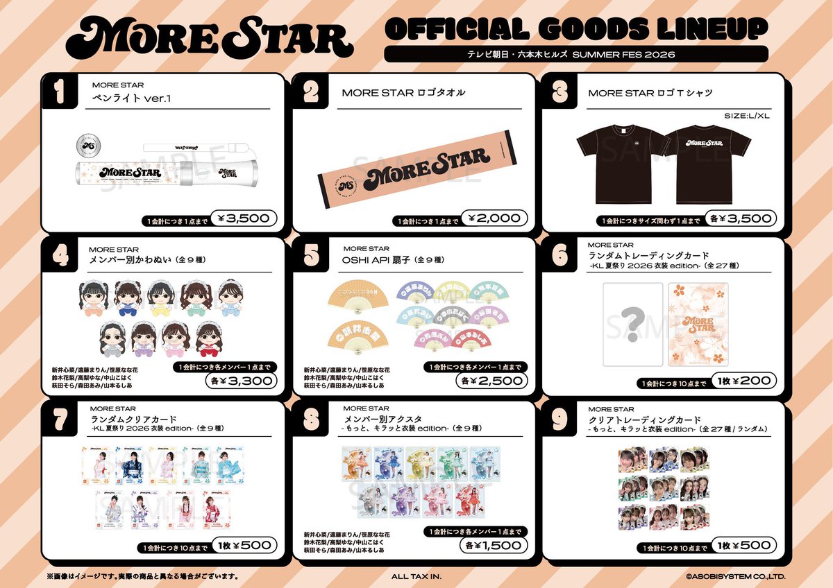MORE STAR【Official】 on X: 
