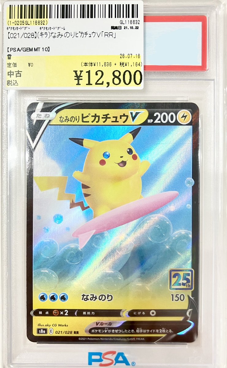⚡️商品入荷情報🌊】 #ポケモンカードゲーム #ポケカ ソード