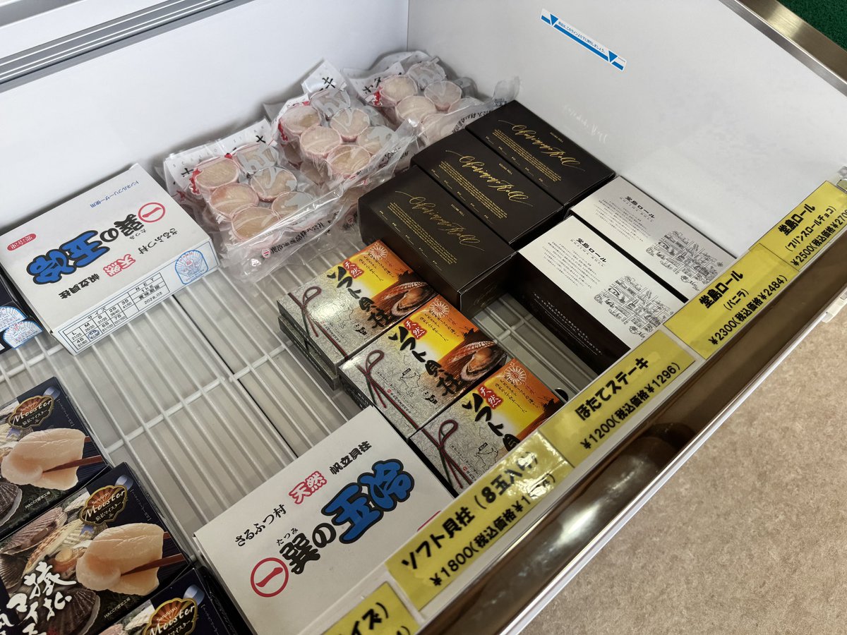 magurokai_06's tweet photo. @samuson69 1,980円です。税込。
なぜか堂島ロールも売ってましたわ。 https://t.co/rNbAnLbJ6Z