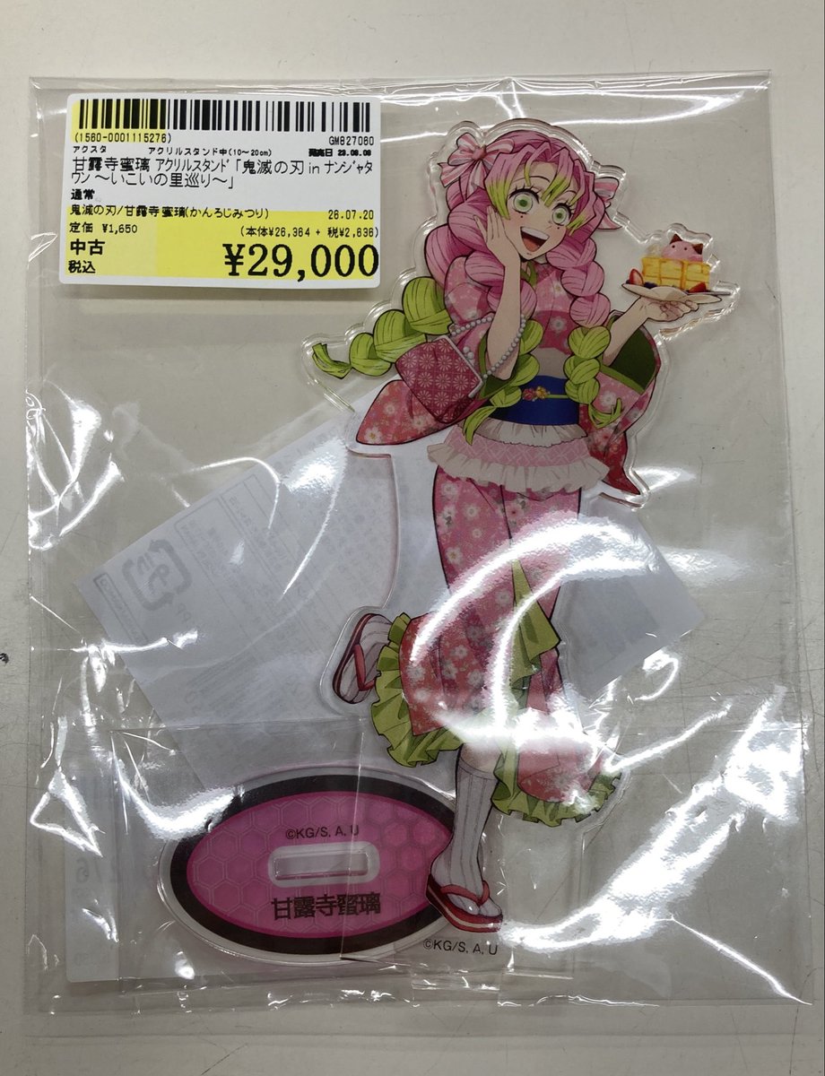 ⚔️入荷情報👹】 鬼滅の刃の甘露寺蜜璃の✨激レア✨アクリルスタンド
