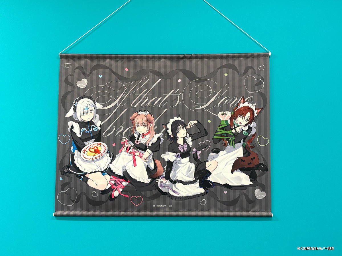 🛒一般通販受付中🛒 『ぜんぶ壊して地獄で愛して』 ◇B2タペストリー