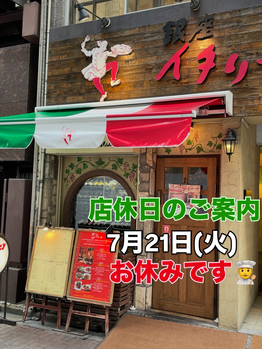 GinzaItaly's tweet photo. いつもありがとう
ございます👨‍🍳
#銀座イタリー亭
#イタリー亭 https://t.co/DYt3FkGX26