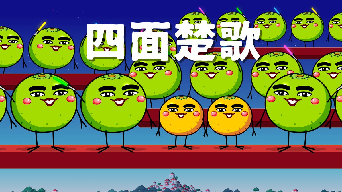 公式】ミカンせいじん研究所・調査報告 -MIKAN SEIJIN