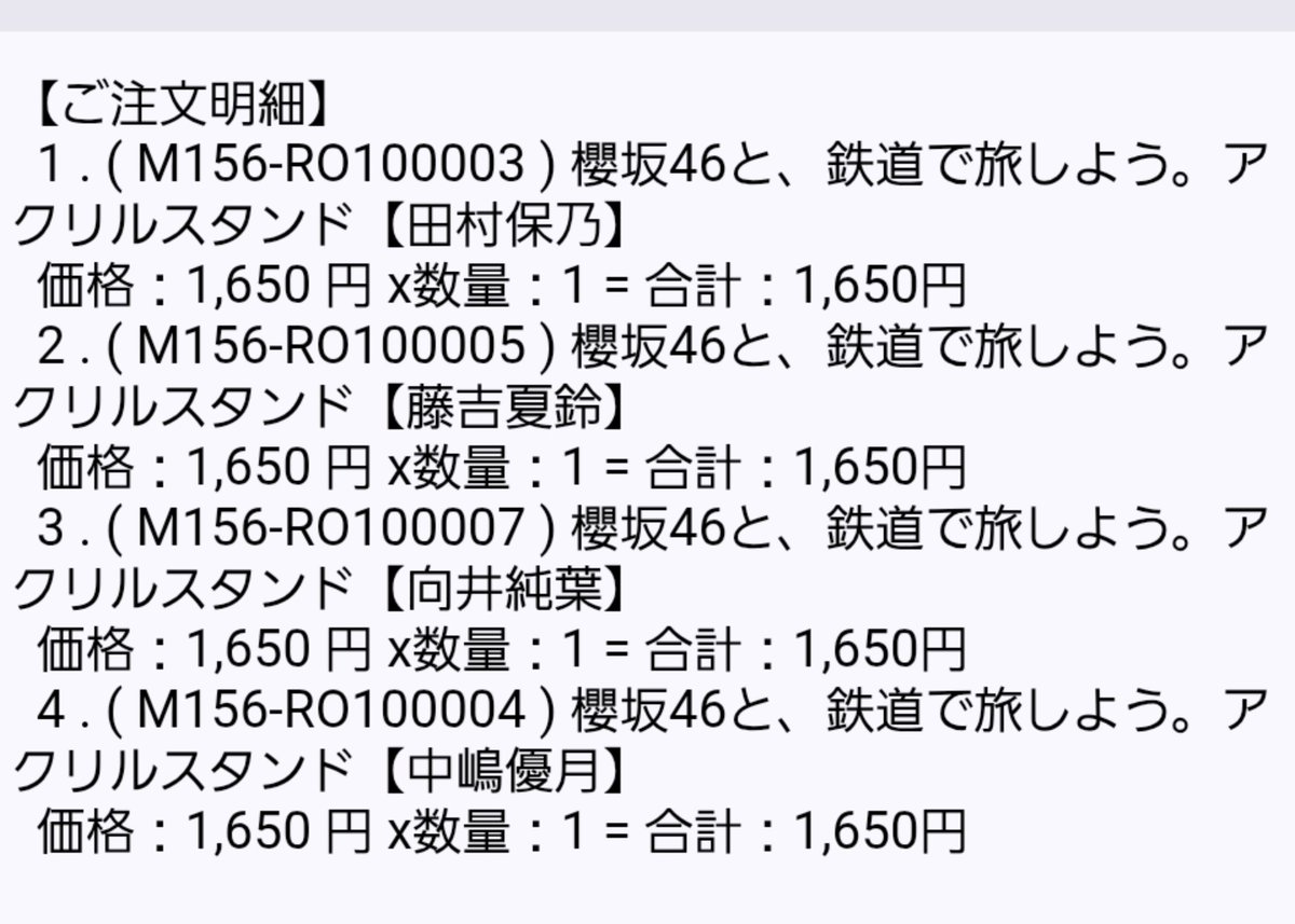 HINAMASYO339's tweet photo. 全然繋がらんからヒヤヒヤしたけど、無事に整理券と商品確保した🫡 https://t.co/MNMHZ9iOMl