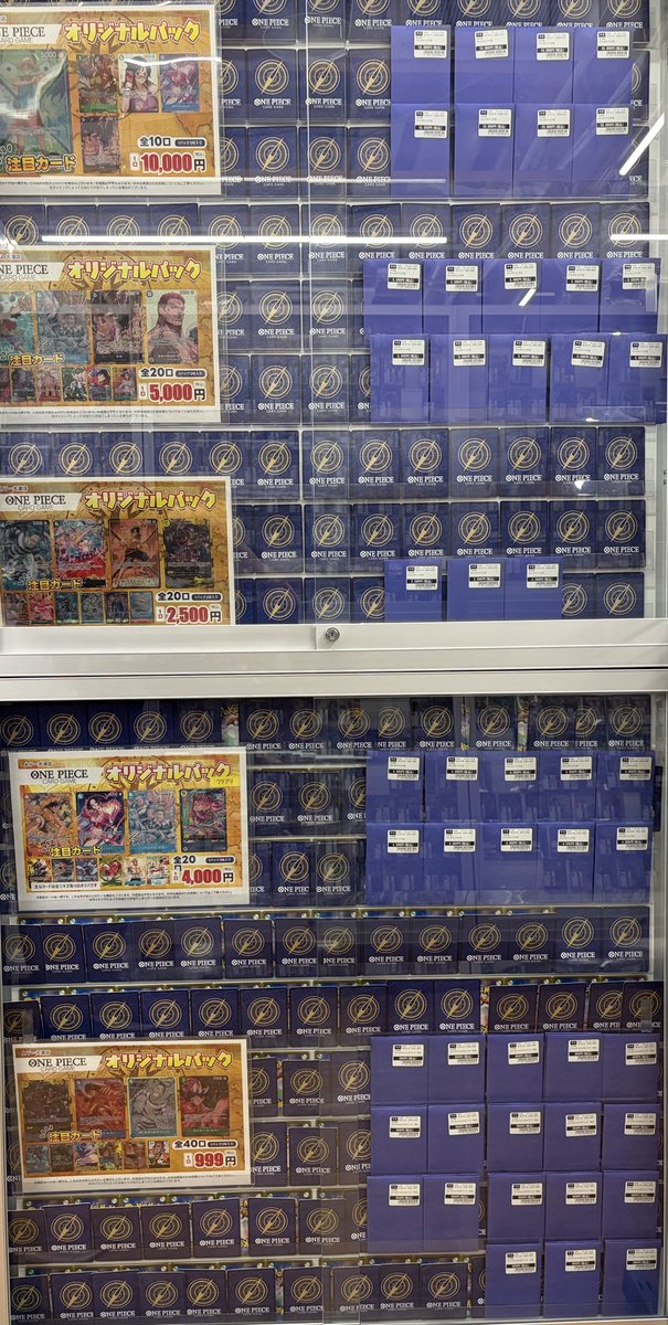 オリパ 情報 】 #ワンピースカードゲーム ▶️10,000円、10口 👉残り⑧