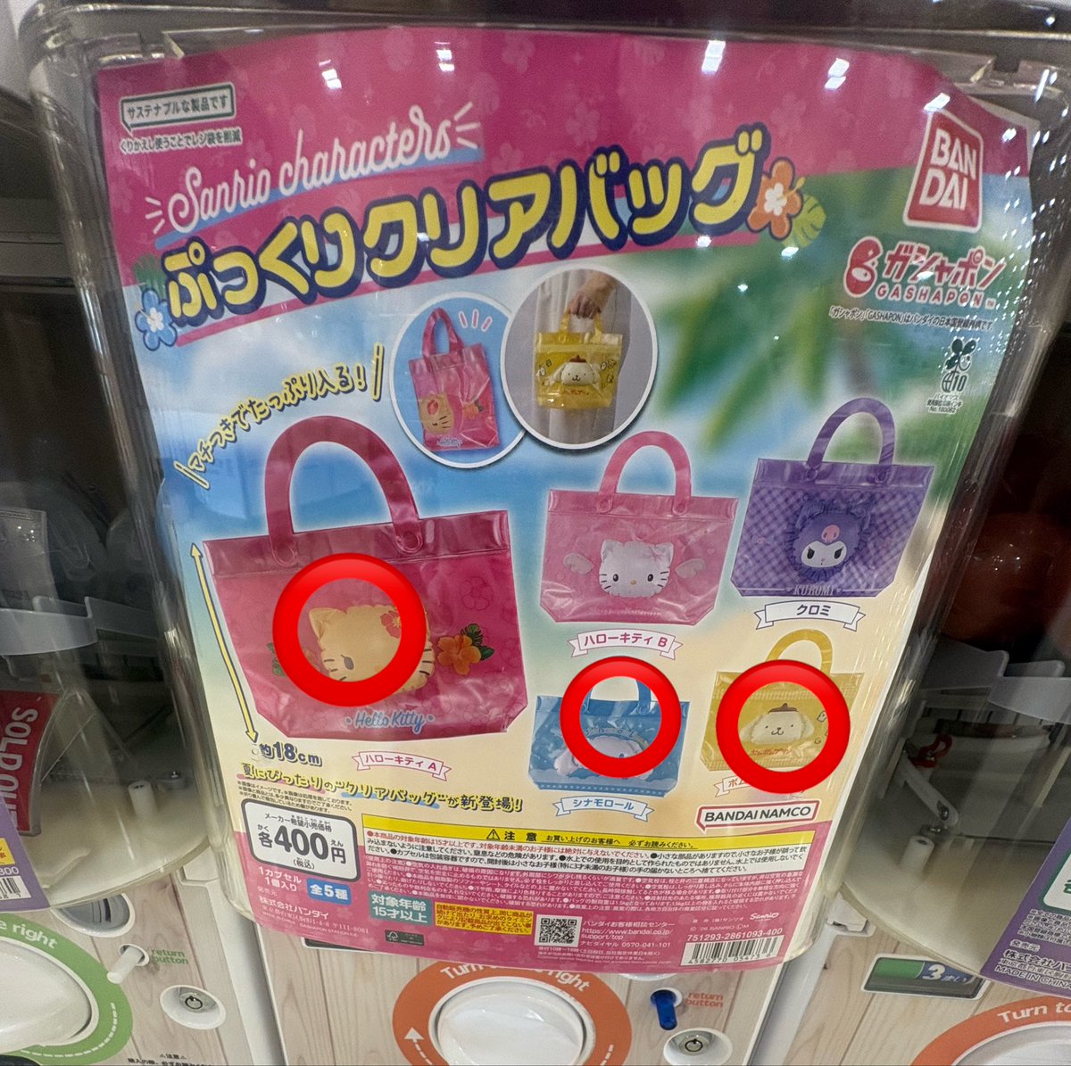 nnwmichiyuse's tweet photo. 交換　サンリオ　ぷっくりクリアバック

譲　ハローキティA  シナモロール
　　ポムポムプリン×2

求　クロミ
郵送にて交換お願いいたします https://t.co/GSPF5uzYlo