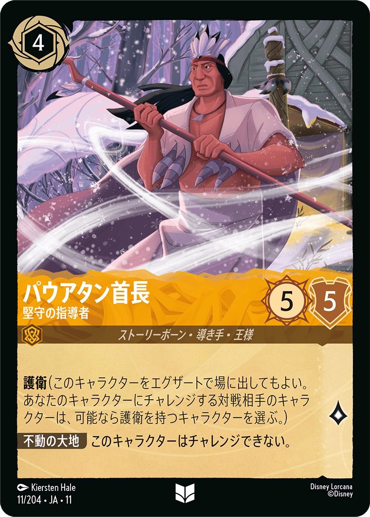 鮫マウイ.jp (@samemau_lorcana) / Posts / X