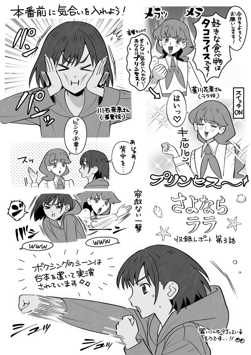 ゆいさん直筆漫画 菱川さん、ゆいちゃんが抜けてなさそうでかわいいw