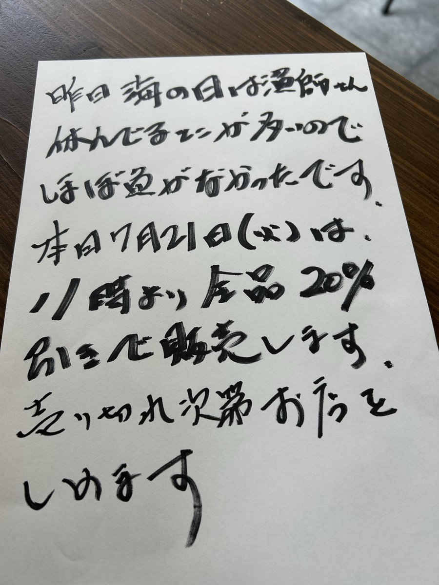 魚虎 うおとら (@uotora2024) / Posts / X