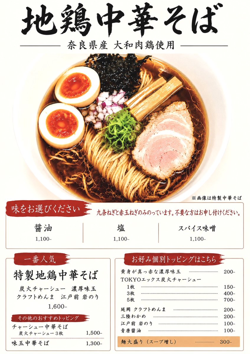 Zaru_Tokyo's tweet photo. 7/21(火)   12-14時／18時〜
   22(水)   昼は在庫次第
                  19時〜
   23(木)   12-14時／18時〜
   24(金)   12-14時／19時〜
   25(土)   12時〜
   26(日)   12時〜 https://t.co/SbGEhhDGEC