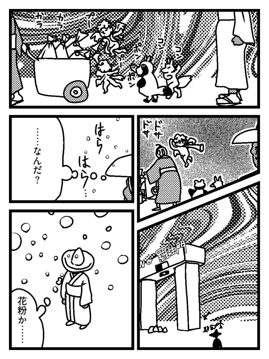 miboh_03's tweet photo. @nishi_haru_dayo さんの企画「改変羅生門」をマンガにしています　勝手にな！！
記載の許可は取ったつもりですが　ダメだったら教えてケロ…… https://t.co/r5f93tgHOA