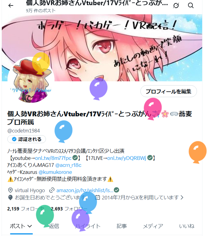 本日2026/7/21お誕生日迎えました(*´▽｀*) また新たな気持ちで人生