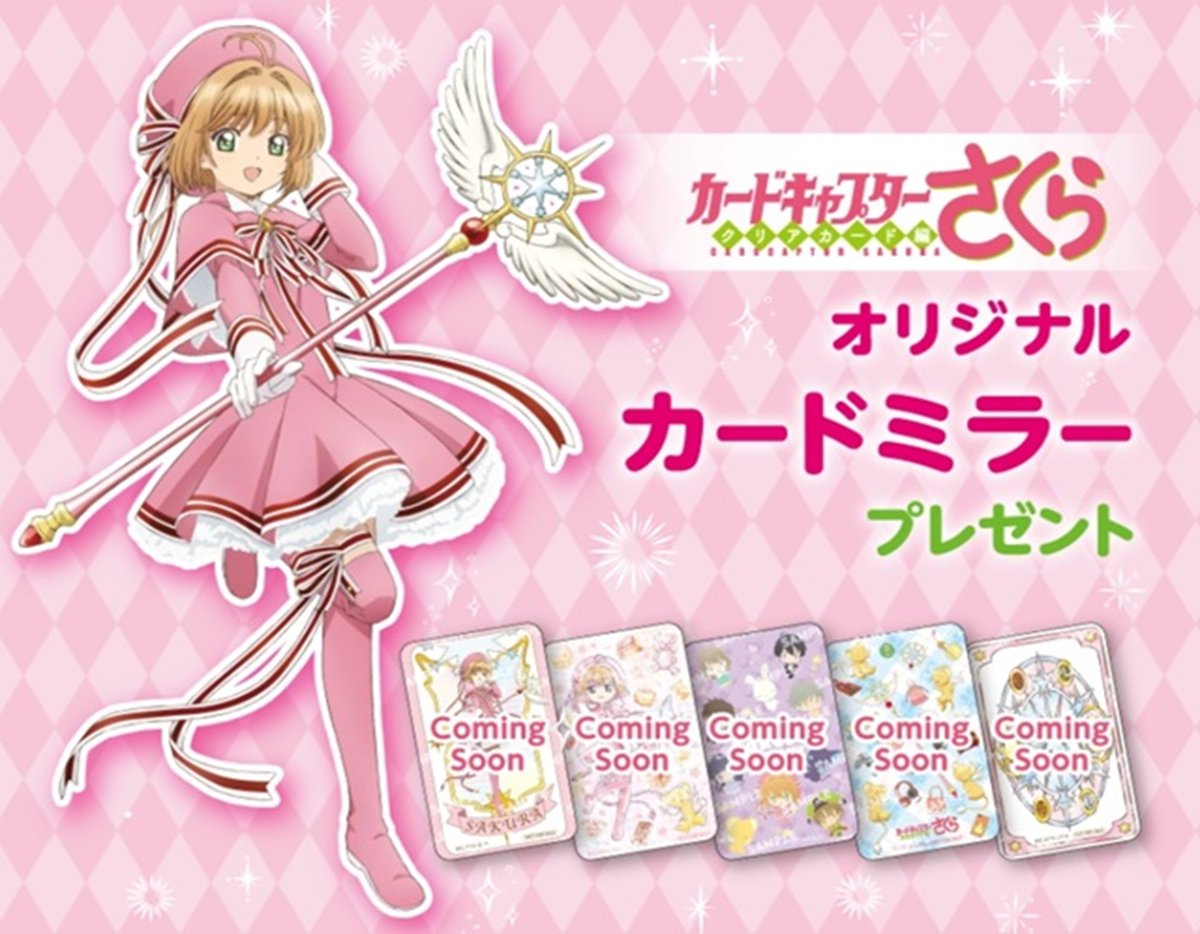 shimapatobu's tweet photo. セブンイレブン『カードキャプターさくら』コラボ！カードミラーのおまけが対象商品でもらえるキャンペーンが2026年7月23日（木）から開催！全5種類！

https://t.co/HTc1KBk9ow

#おまけ　#カードキャプターさくら　#CCさくら　#セブンイレブン　#ccsakura　＃ONEPIECE

画像①② 新キャンペーン
画像③セブンイレブン×ミンティア『ONE PIECE（ワンピース）』コラボのミンティアケースが毎年実施していましたが、2026年は実施無しの可能性が高いのではと思いまう。