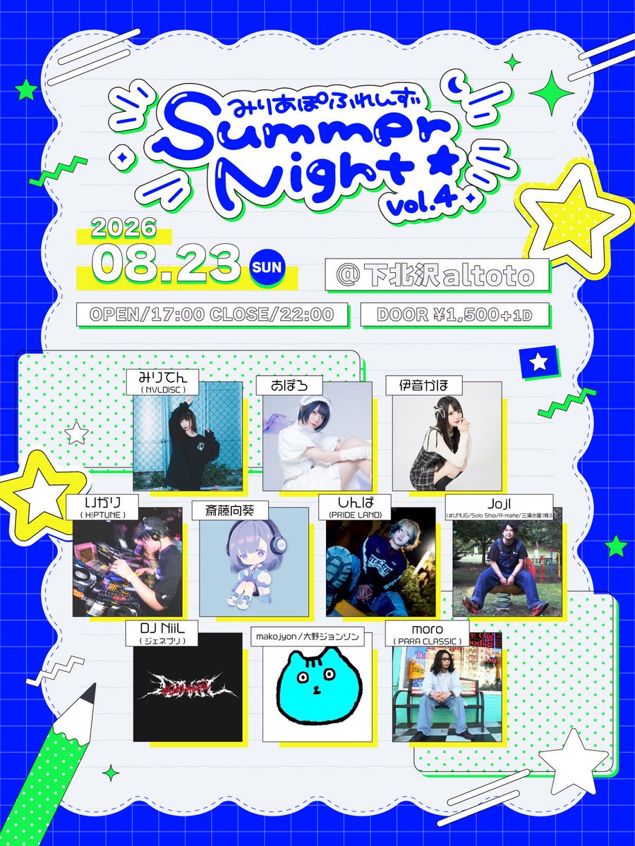 kskigr1992's tweet photo. 【メモ】
☀️8月☀️
1(土) みしゅのいじわる @下北沢CREAM
21(金) 東京歌謡曲ナイト2026 #tkn2026 @川崎クラブチッタ
23(日) #みりあぽサマー @下北沢altoto
✨29(土) #HiPTUNE vol.20.5 @下北沢CREAM https://t.co/mSbCClbj8G