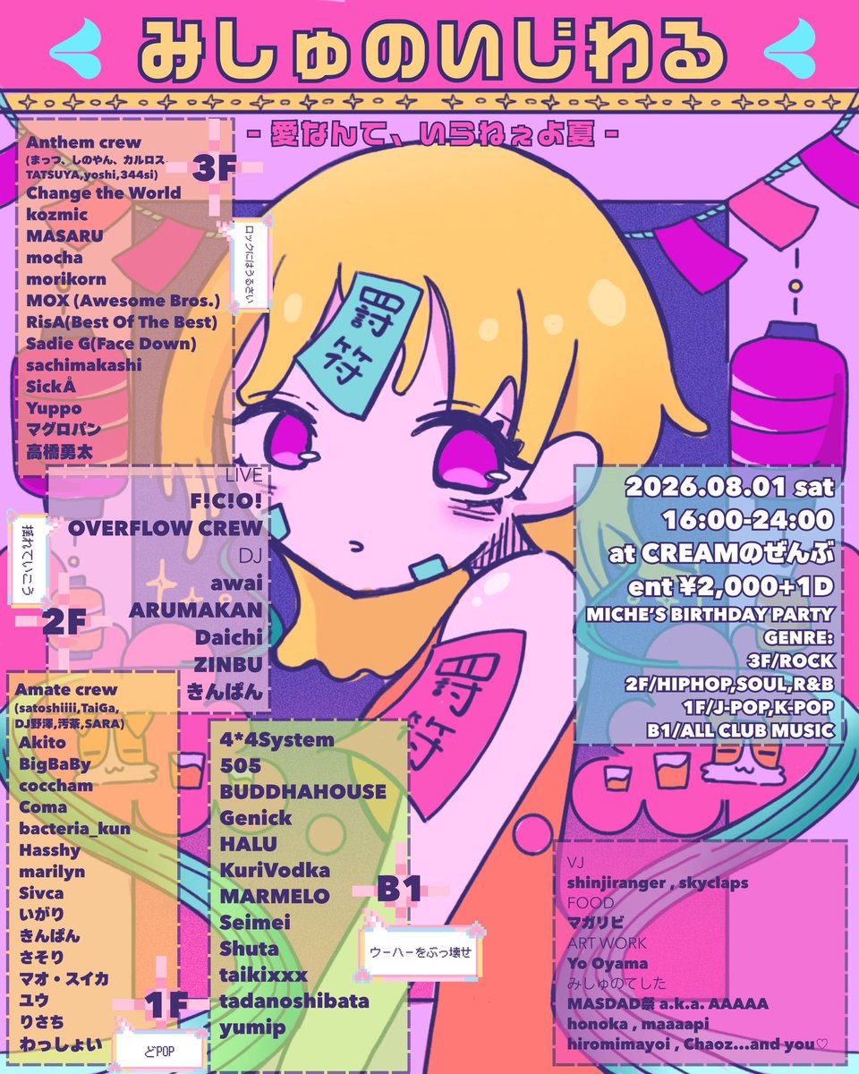 kskigr1992's tweet photo. 【メモ】
☀️8月☀️
1(土) みしゅのいじわる @下北沢CREAM
21(金) 東京歌謡曲ナイト2026 #tkn2026 @川崎クラブチッタ
23(日) #みりあぽサマー @下北沢altoto
✨29(土) #HiPTUNE vol.20.5 @下北沢CREAM https://t.co/mSbCClbj8G