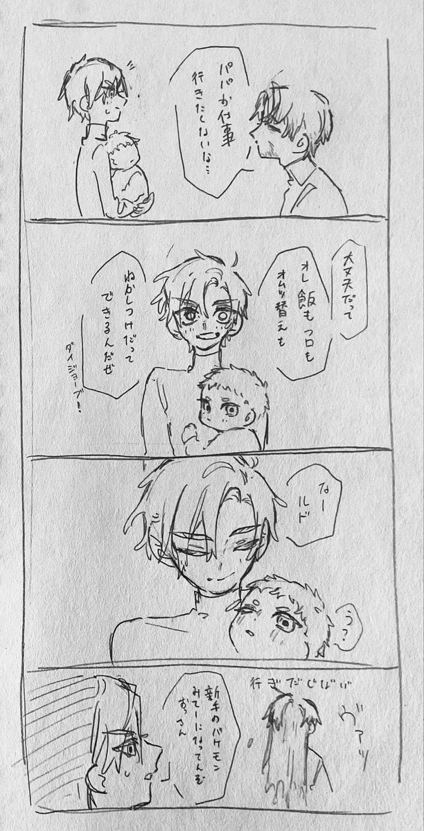 globalnawotaku3's tweet photo. 現パロ
可愛い息子たち https://t.co/Ri5z5x42Km