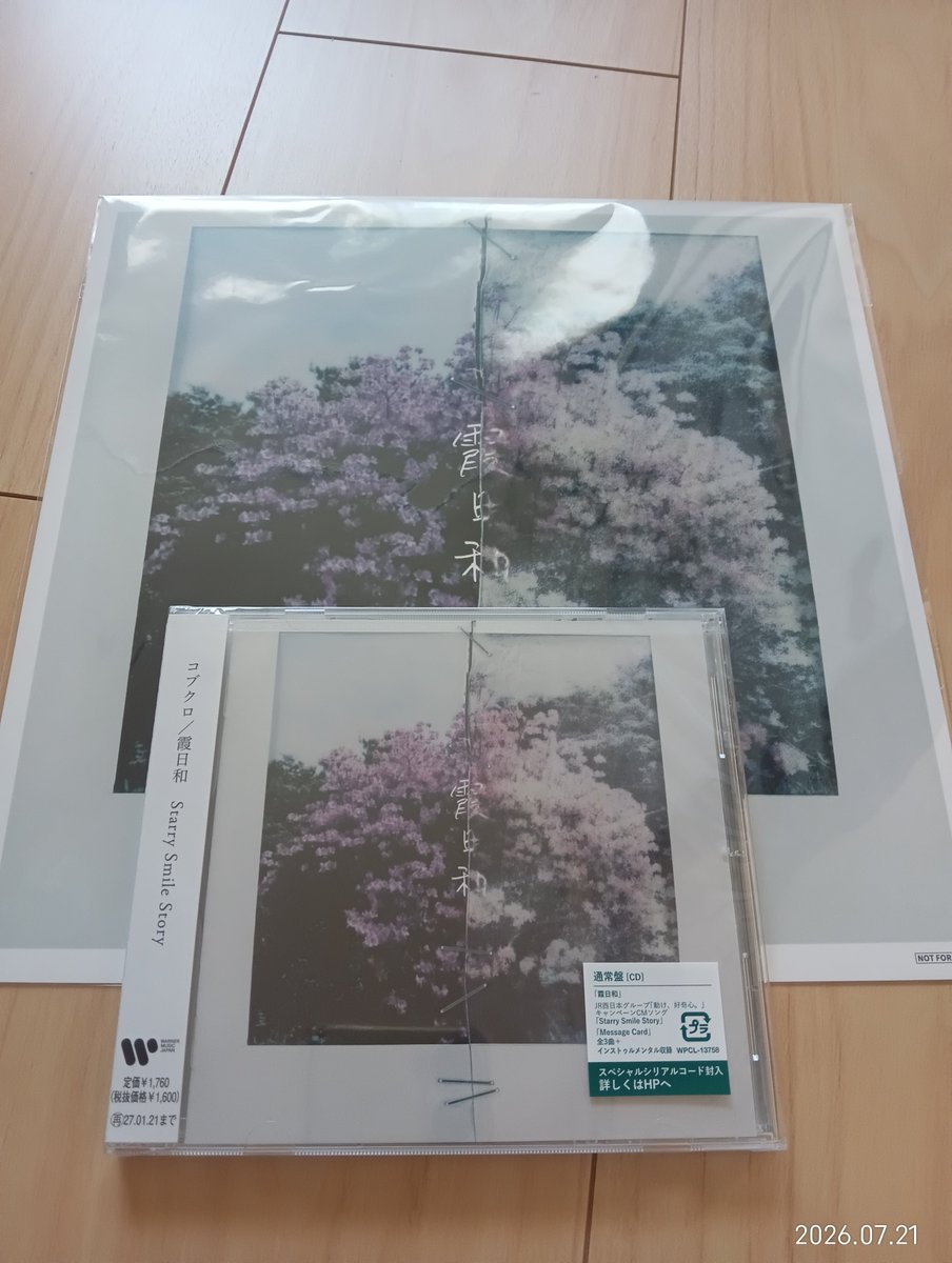 suke1864's tweet photo. 霞日和CD届いた！
早速聞いたけど3曲とも良かったけど、車で録音したらなぜ歌歌手名は浜崎あゆみさんでアルバム名GREENで表記されたの謎…笑
曲も特典のメガジャケも最高だったので構わないですけど… https://t.co/Eqj10oBWg9