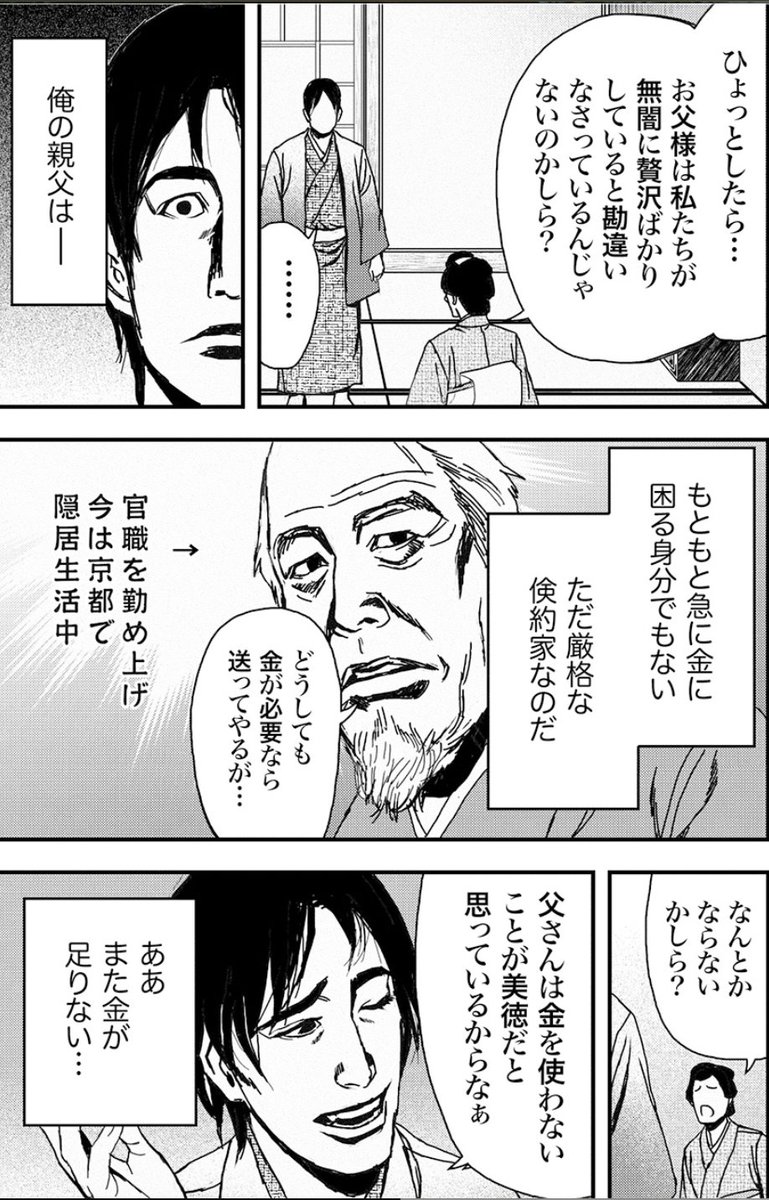 まんがで読破｜世界の名著を楽しむ丨【Kindle全巻99円セール実施中