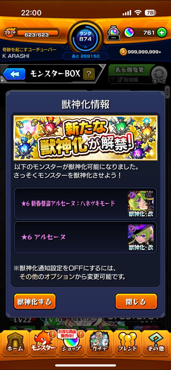 K_ARASHI's tweet photo. どうも、ソロモンガチャ合計350連して1体しか出なかった人です…✋ https://t.co/YUOIzKrd7f
